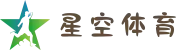 星空体育 - XINGKONG SPORTS